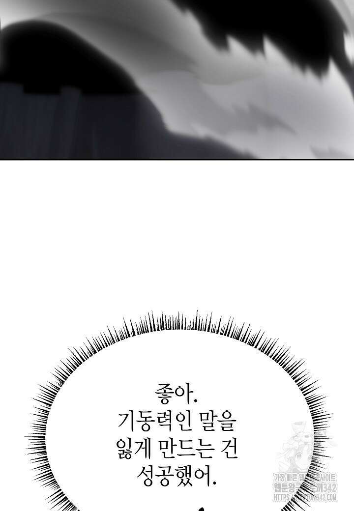 우리 용사는 뭐함? 15화 14