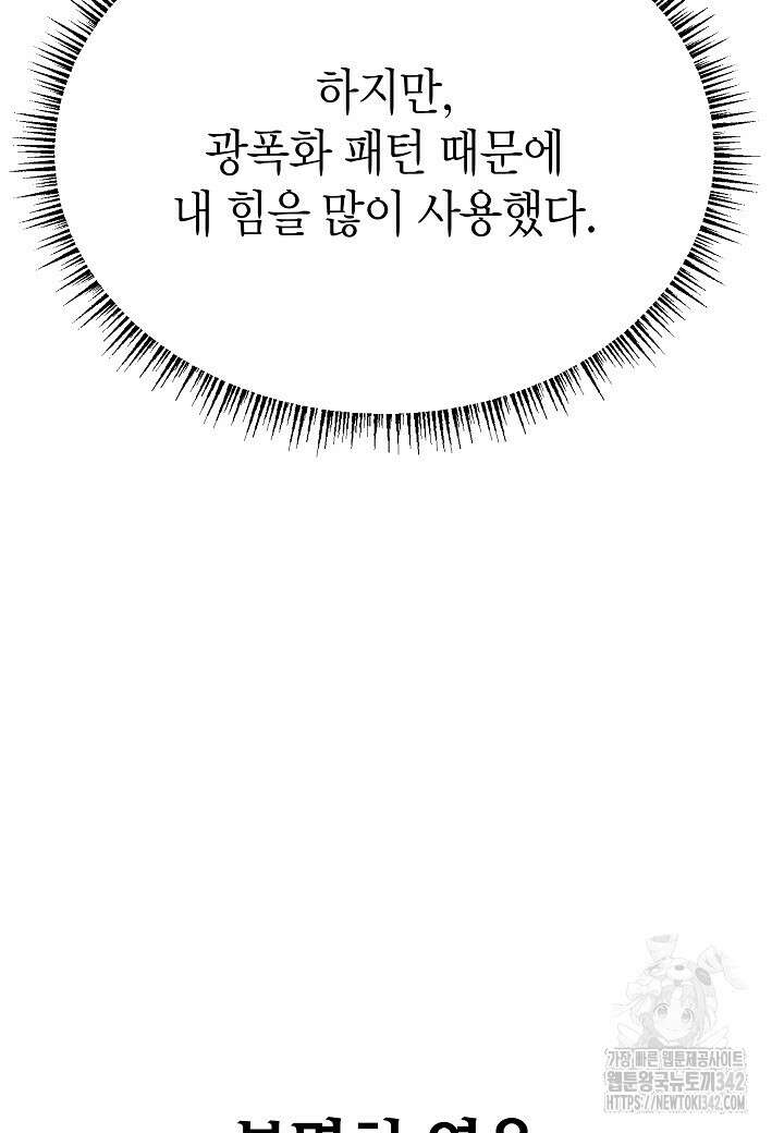 우리 용사는 뭐함? 15화 16