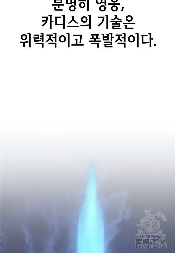 우리 용사는 뭐함? 15화 17