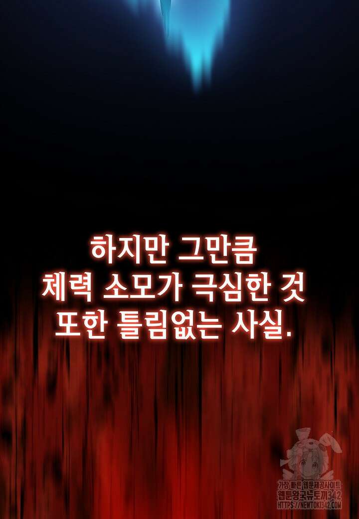 우리 용사는 뭐함? 15화 19