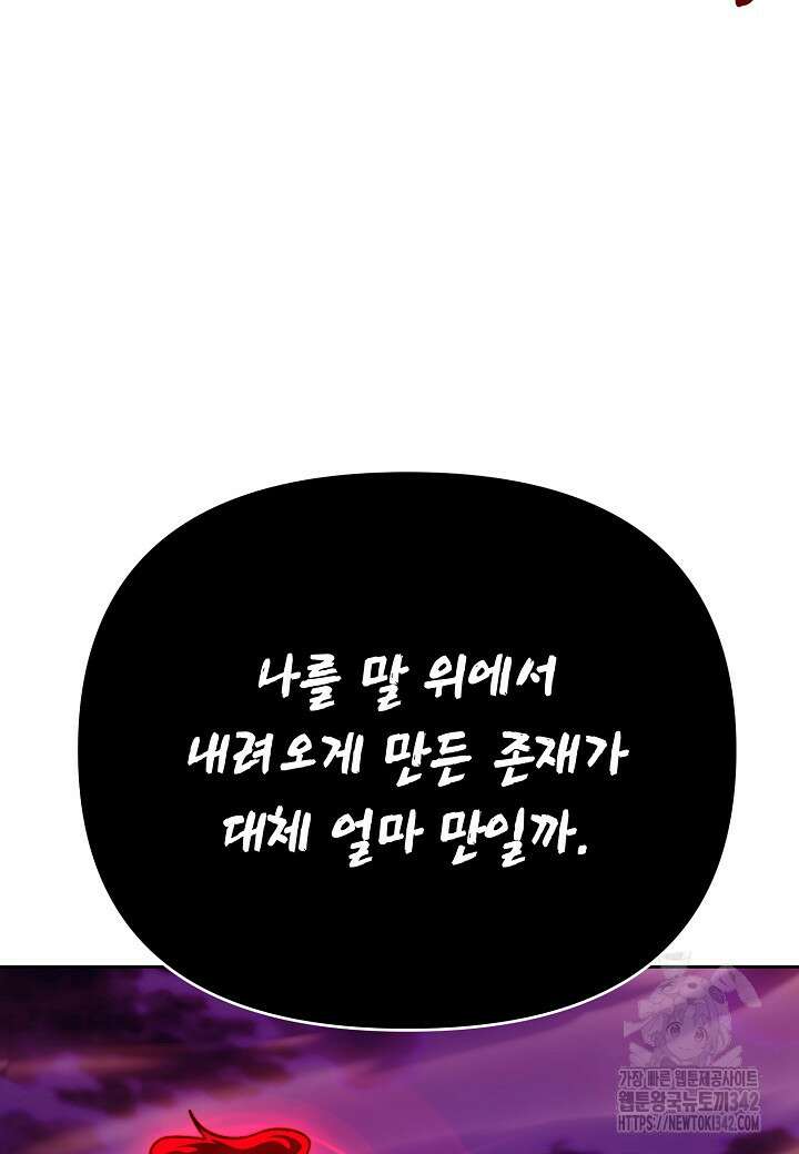 우리 용사는 뭐함? 15화 28