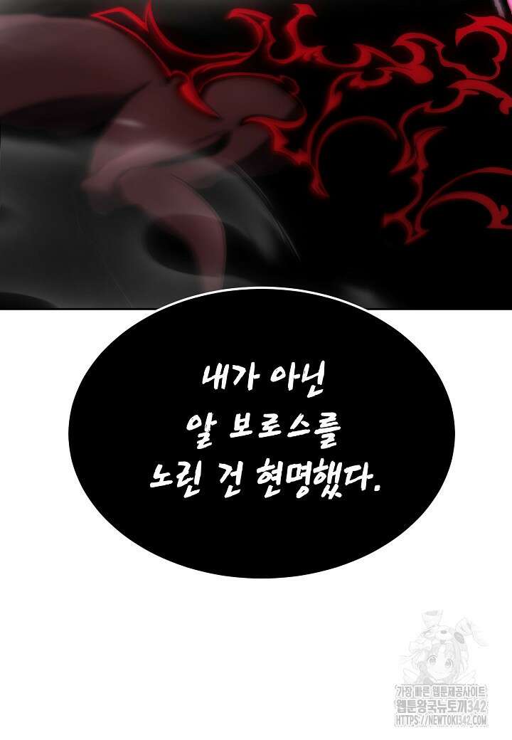 우리 용사는 뭐함? 15화 30