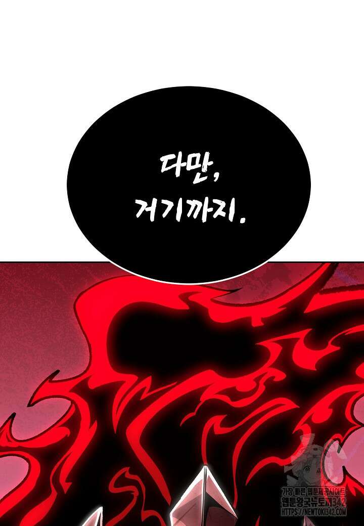 우리 용사는 뭐함? 15화 31