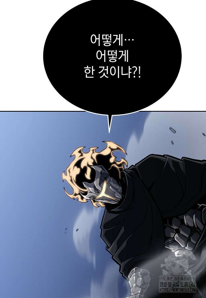 우리 용사는 뭐함? 25화 5