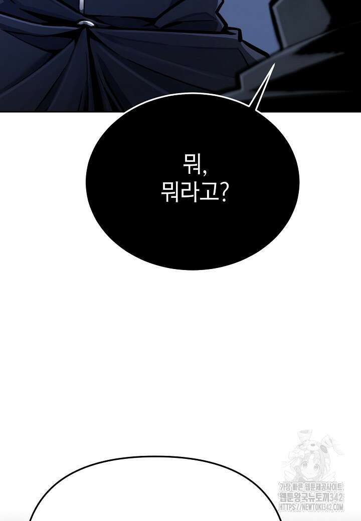 우리 용사는 뭐함? 25화 8