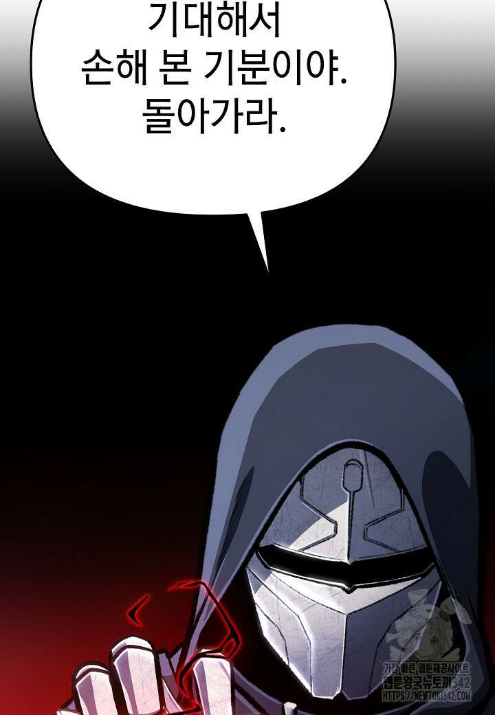 우리 용사는 뭐함? 25화 9