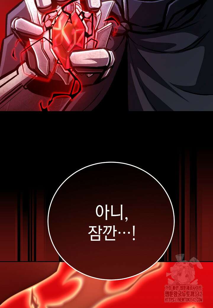 우리 용사는 뭐함? 25화 10