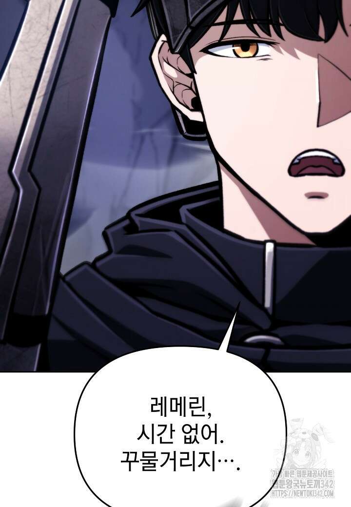 우리 용사는 뭐함? 25화 21