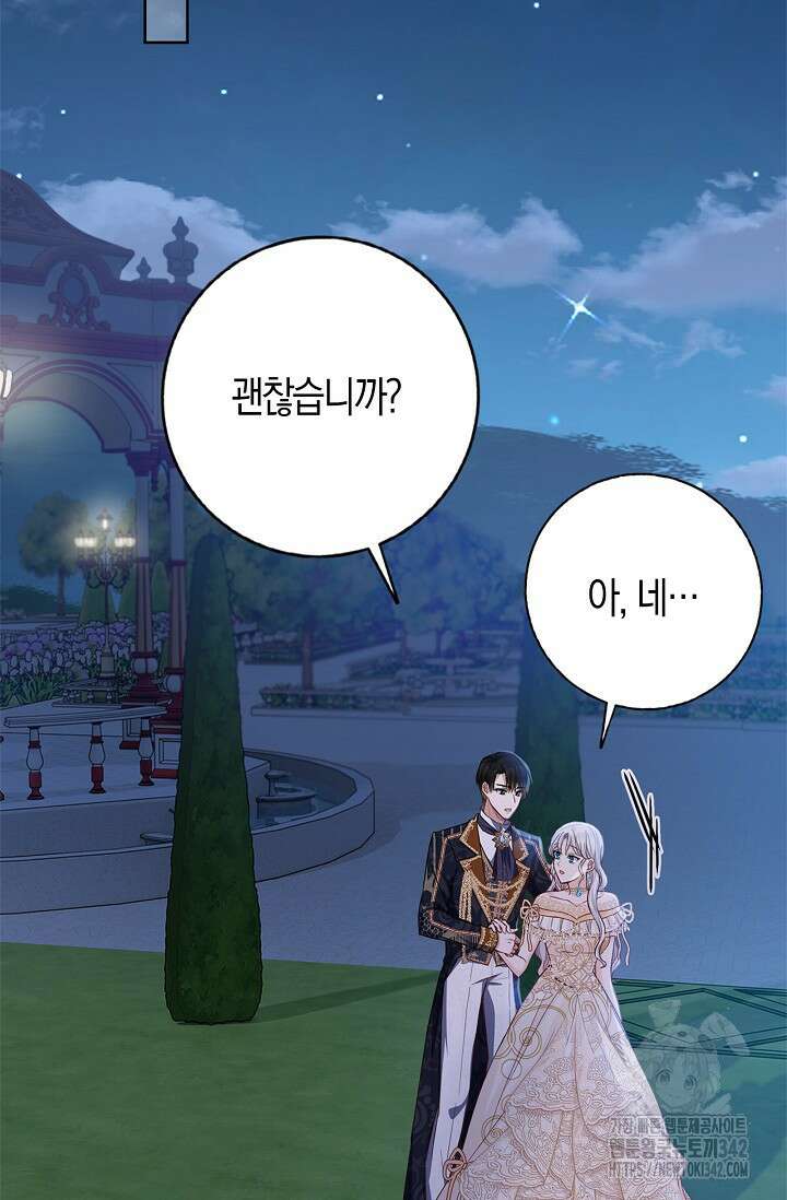 회귀한 영애에게 용서란 없습니다 10화 2