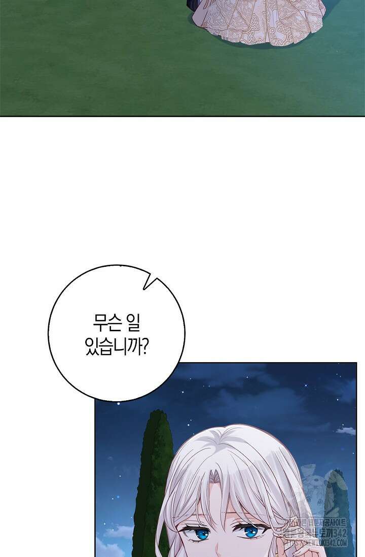 회귀한 영애에게 용서란 없습니다 10화 3