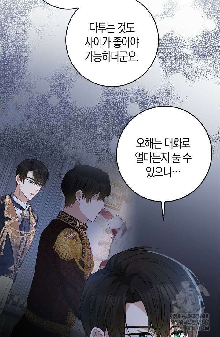 회귀한 영애에게 용서란 없습니다 10화 5