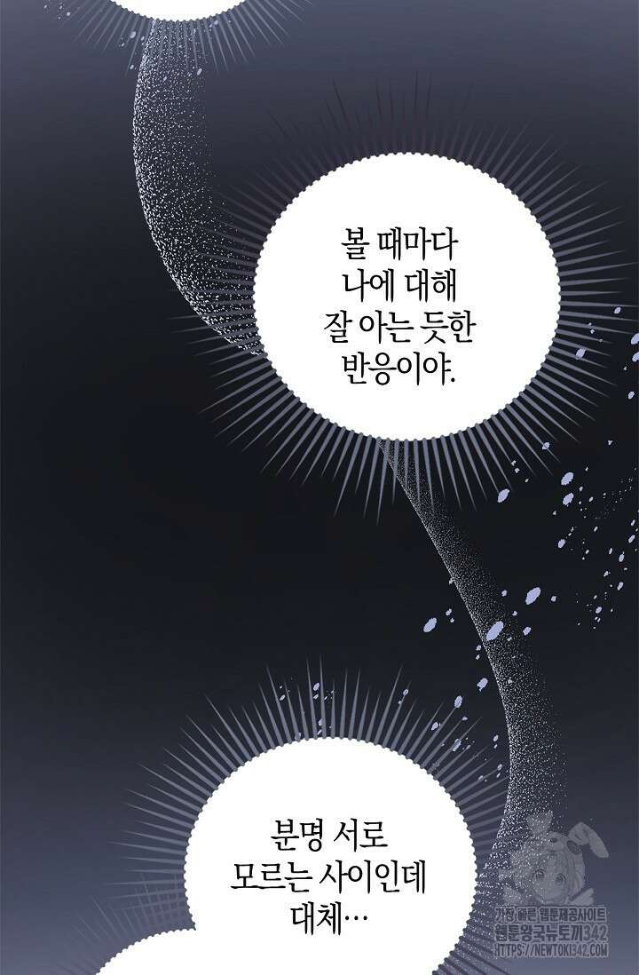 회귀한 영애에게 용서란 없습니다 10화 11