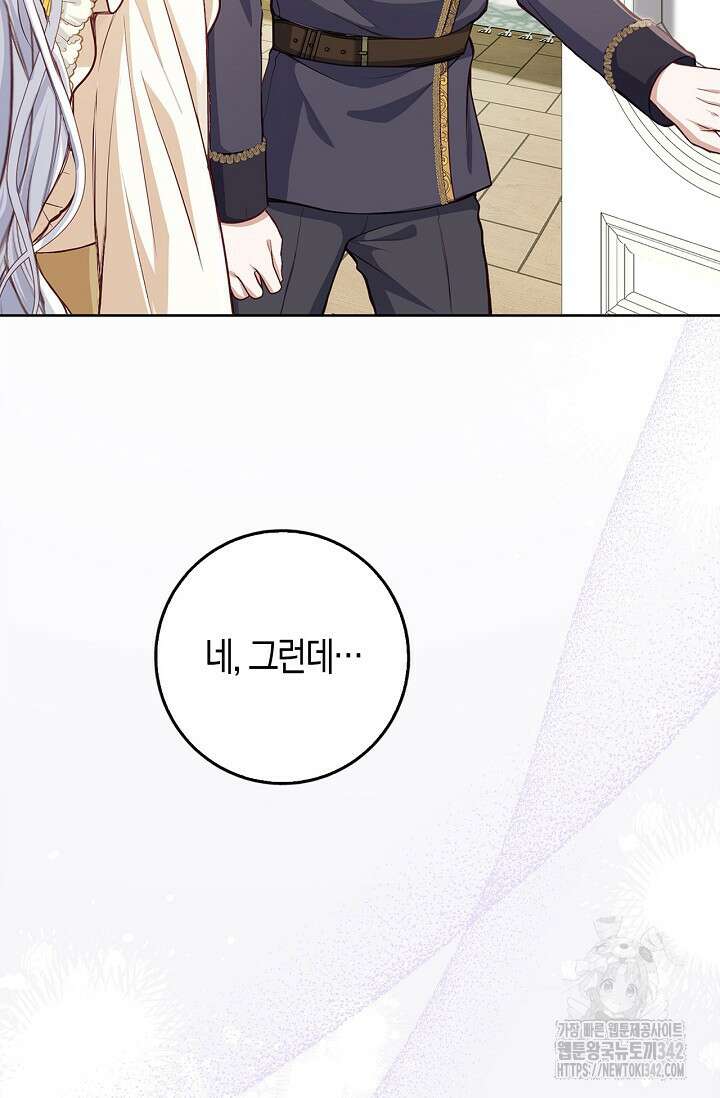회귀한 영애에게 용서란 없습니다 20화 6