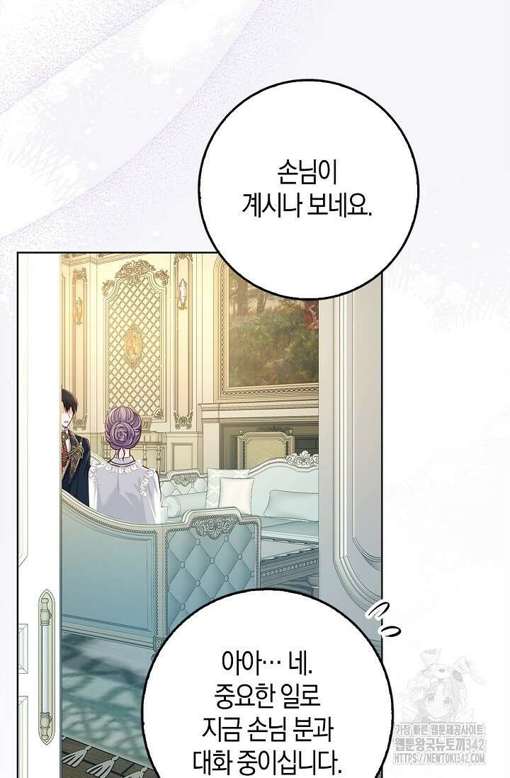 회귀한 영애에게 용서란 없습니다 20화 7