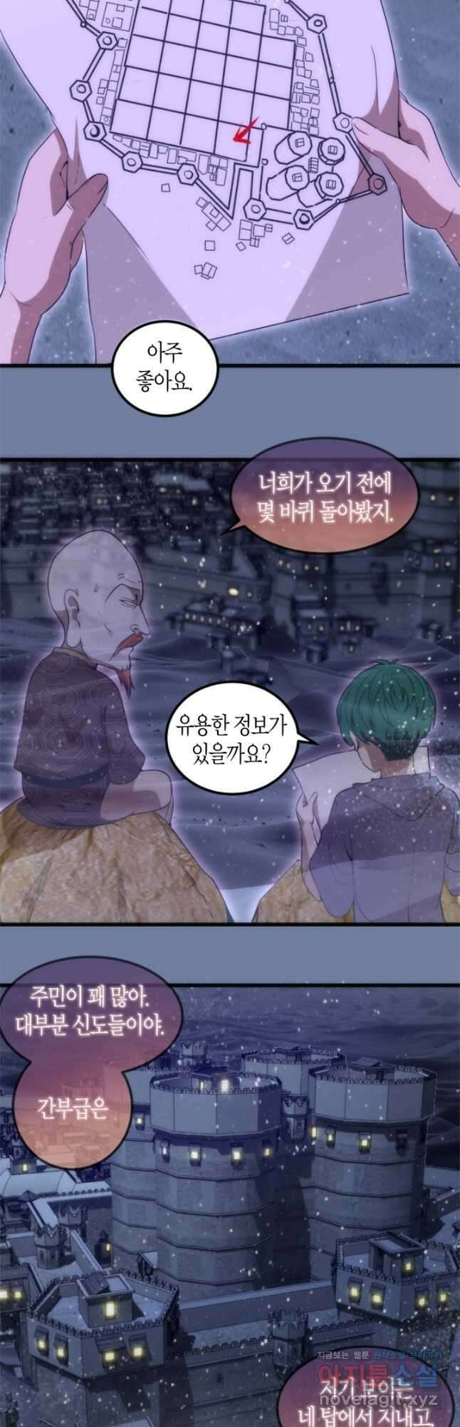 천재 퇴마사가 자꾸 강해져 242화 6
