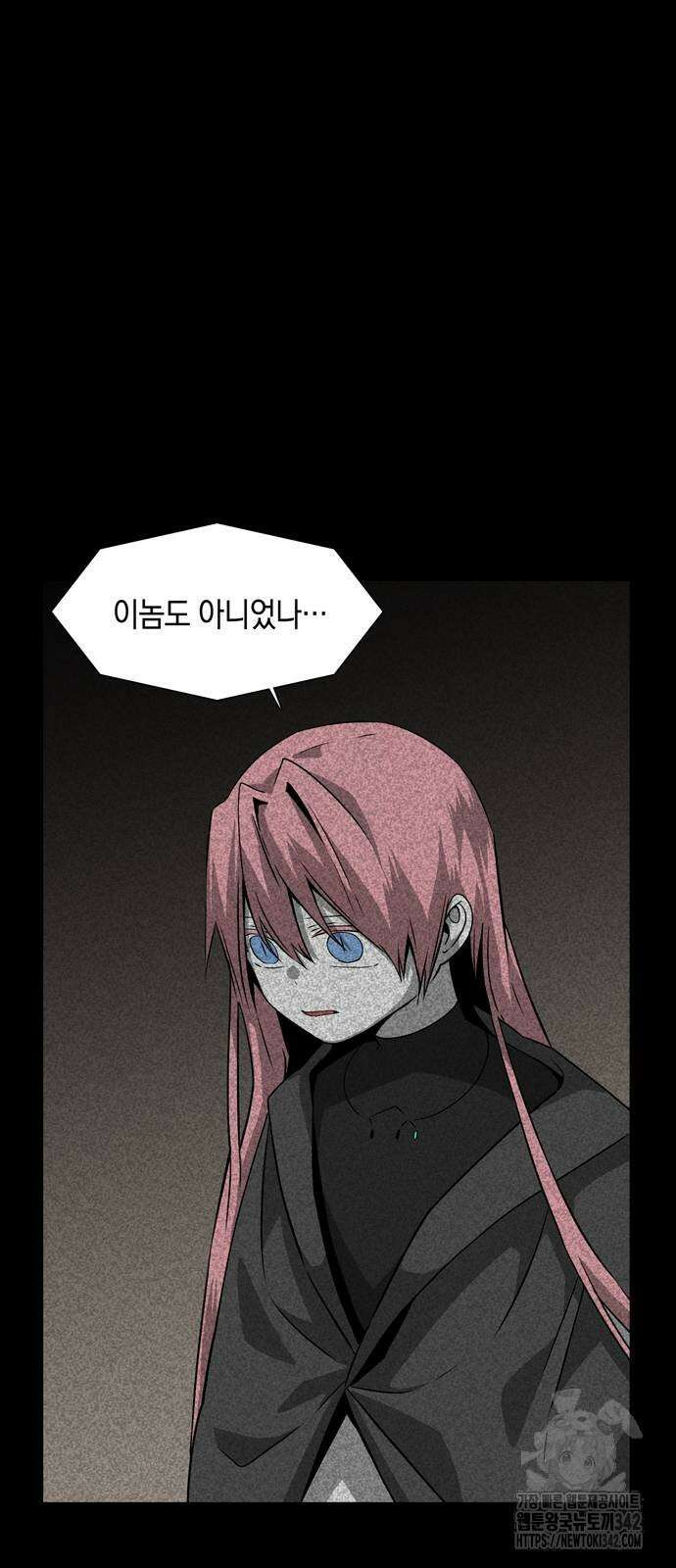 마왕까지 한 걸음 164화 3