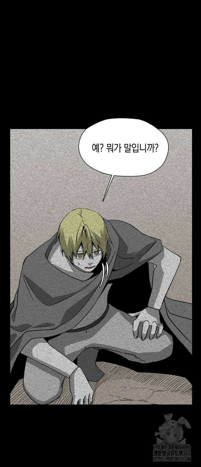 마왕까지 한 걸음 164화 4