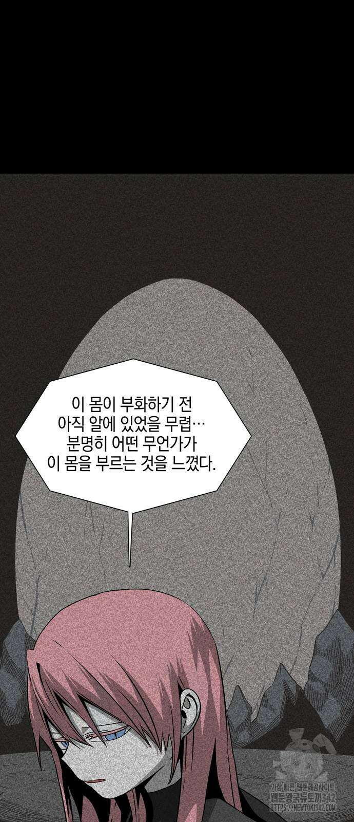 마왕까지 한 걸음 164화 5