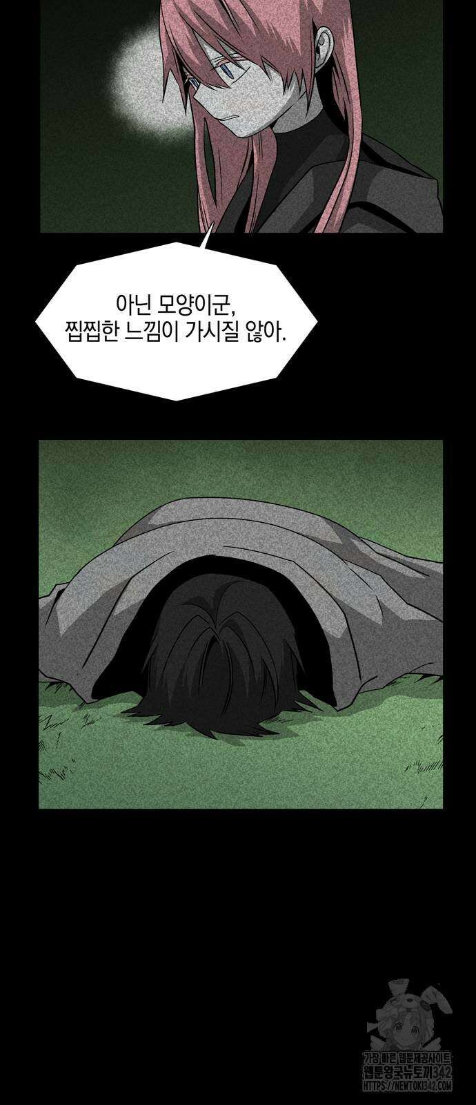 마왕까지 한 걸음 164화 7
