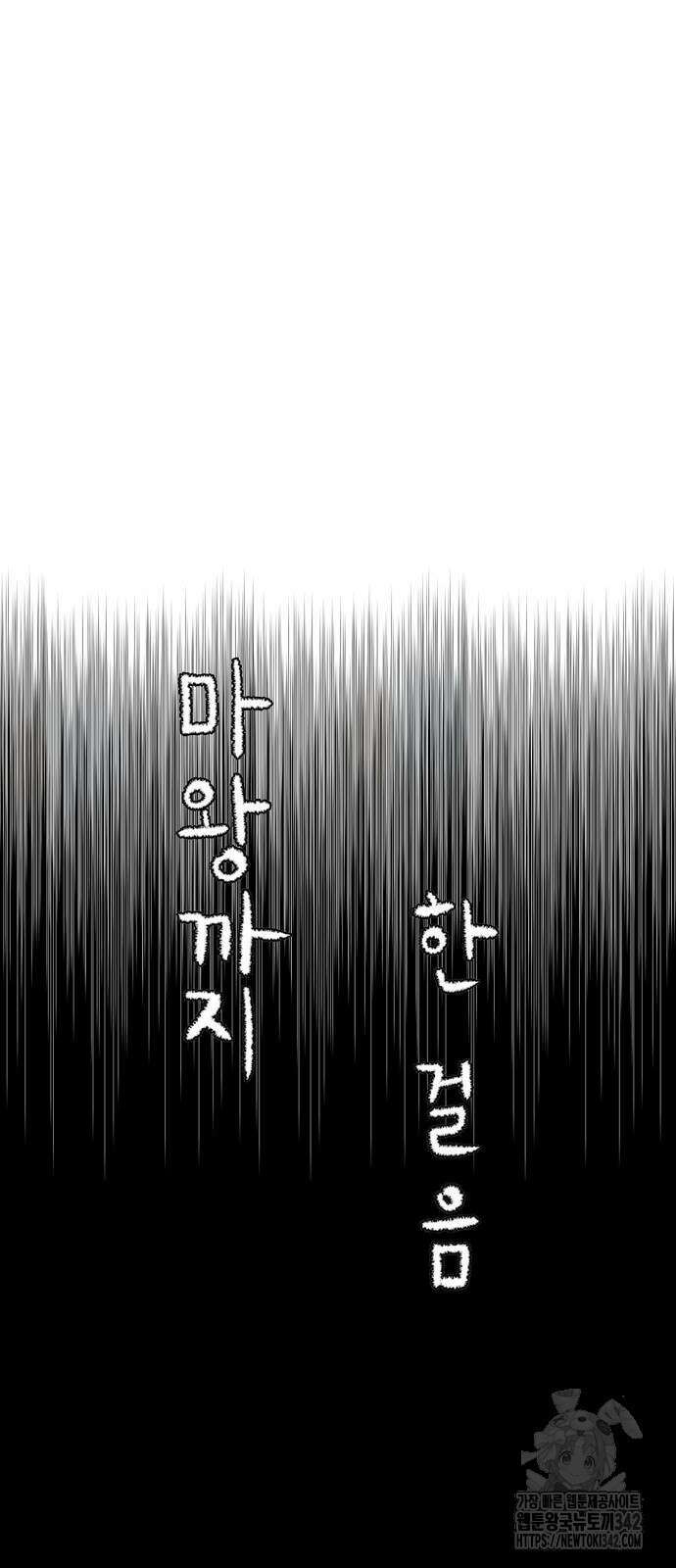 마왕까지 한 걸음 164화 12