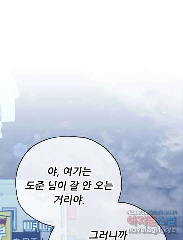아빠가 너무 강함 172화 3