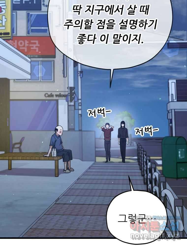 아빠가 너무 강함 172화 4