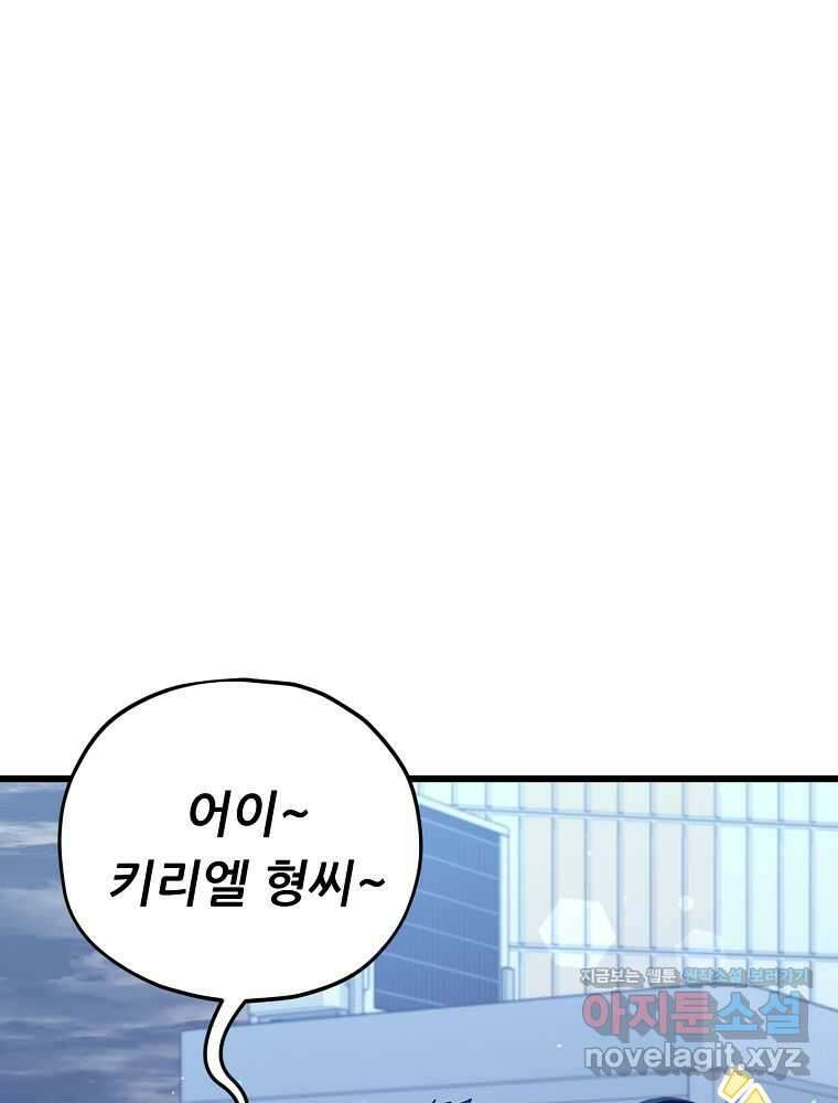 아빠가 너무 강함 172화 5
