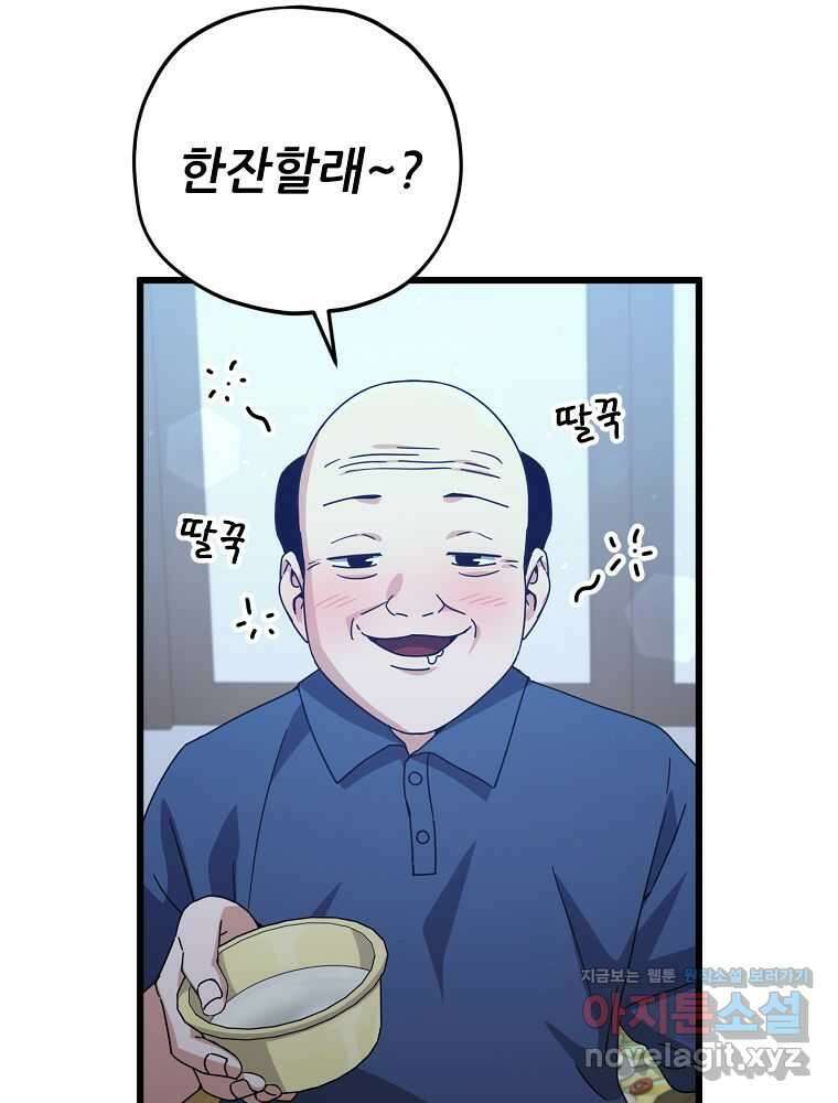 아빠가 너무 강함 172화 7