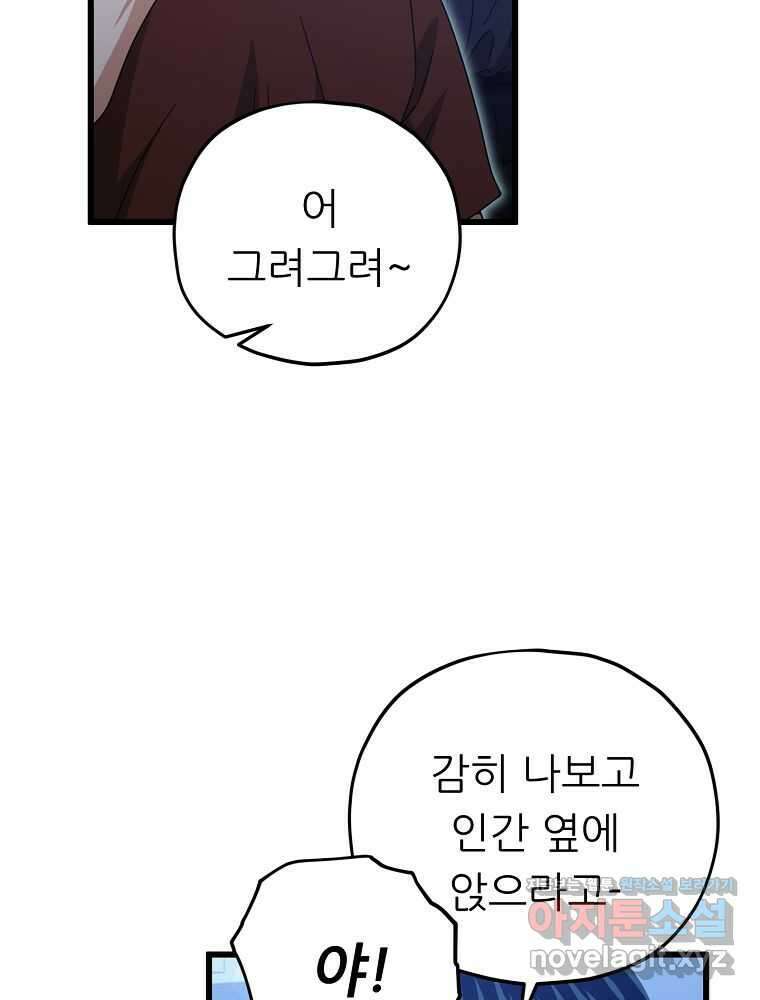 아빠가 너무 강함 172화 11