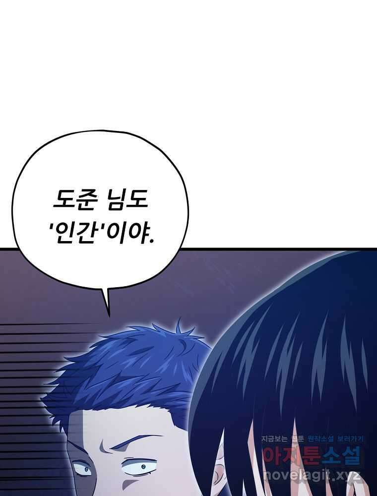 아빠가 너무 강함 172화 13