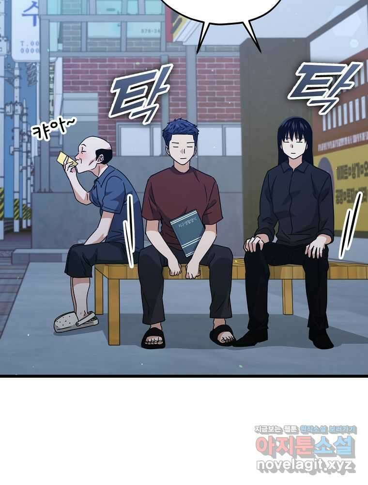 아빠가 너무 강함 172화 15