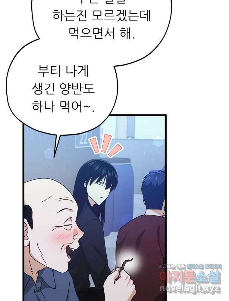 아빠가 너무 강함 172화 18