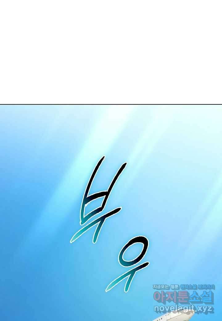 레벨업하기 싫은 천마님 50화 1