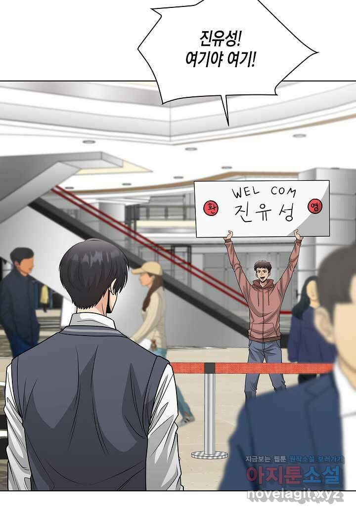 레벨업하기 싫은 천마님 50화 5