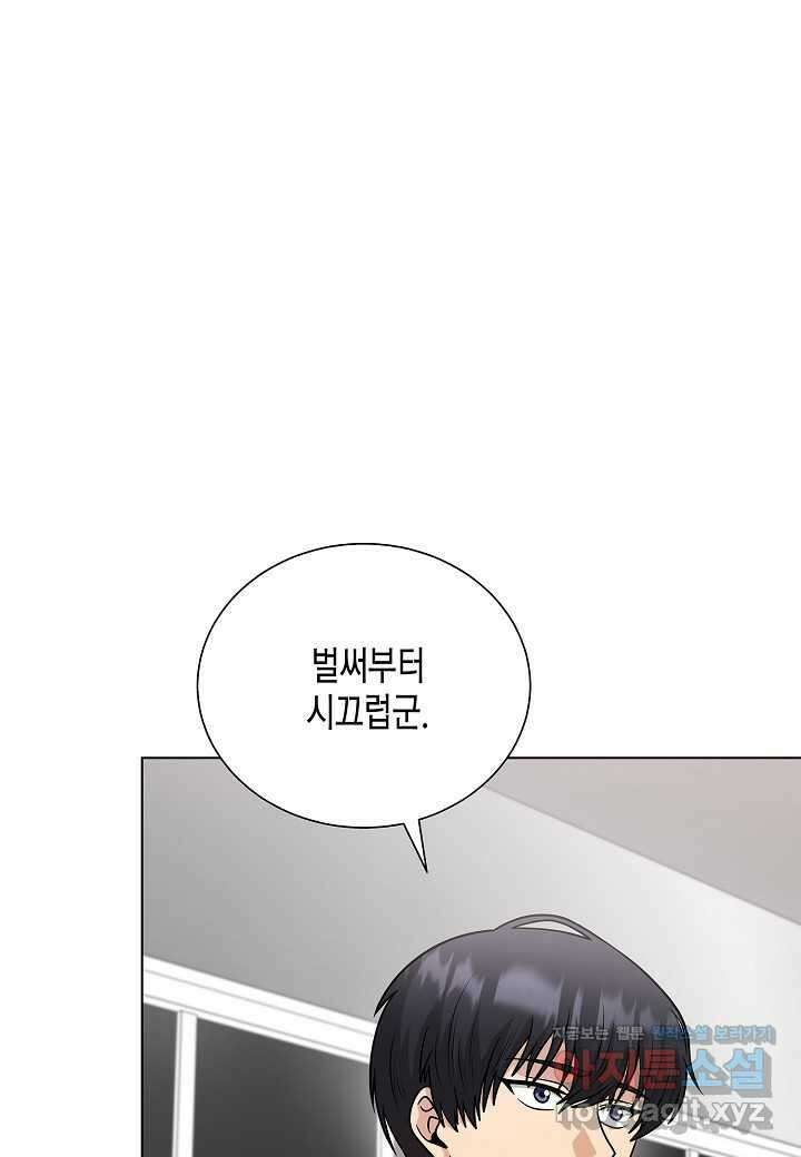 레벨업하기 싫은 천마님 50화 6