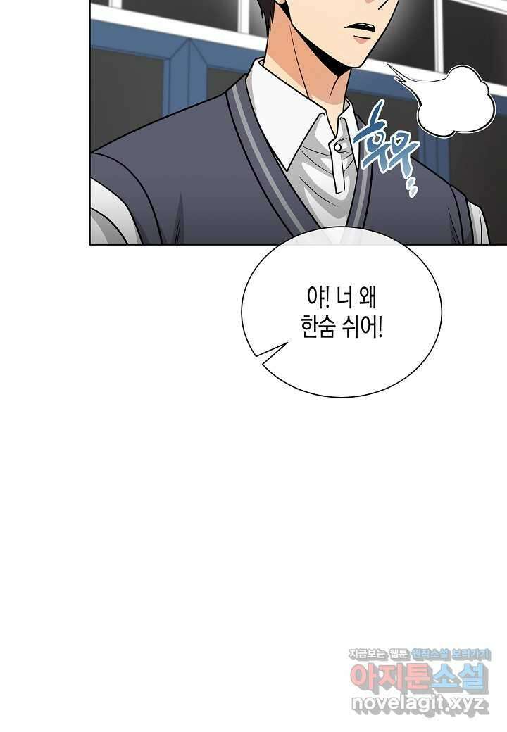 레벨업하기 싫은 천마님 50화 7