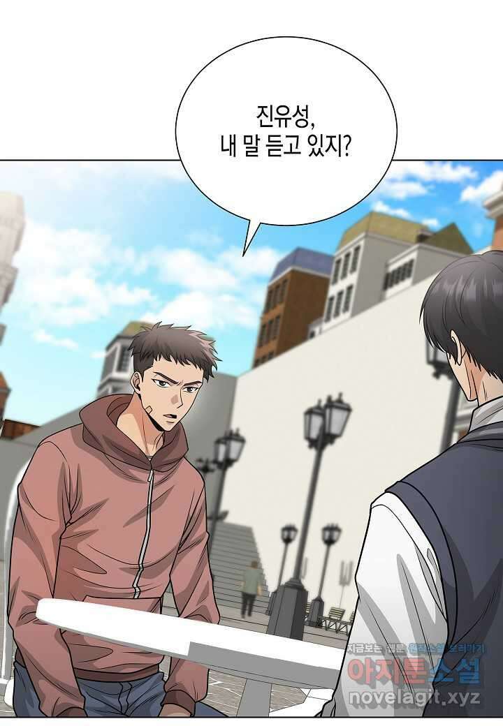레벨업하기 싫은 천마님 50화 12