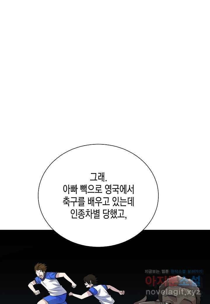 레벨업하기 싫은 천마님 50화 13