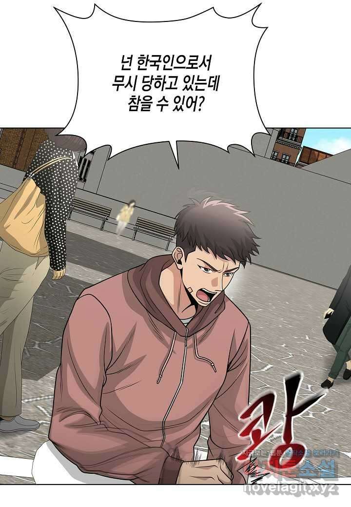 레벨업하기 싫은 천마님 50화 16