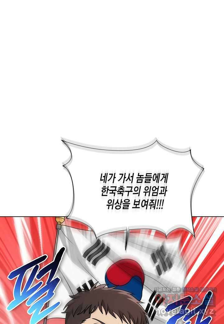 레벨업하기 싫은 천마님 50화 17