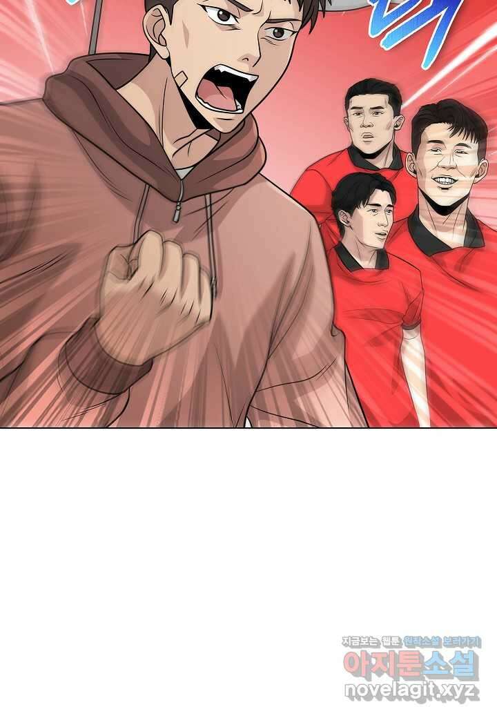 레벨업하기 싫은 천마님 50화 18