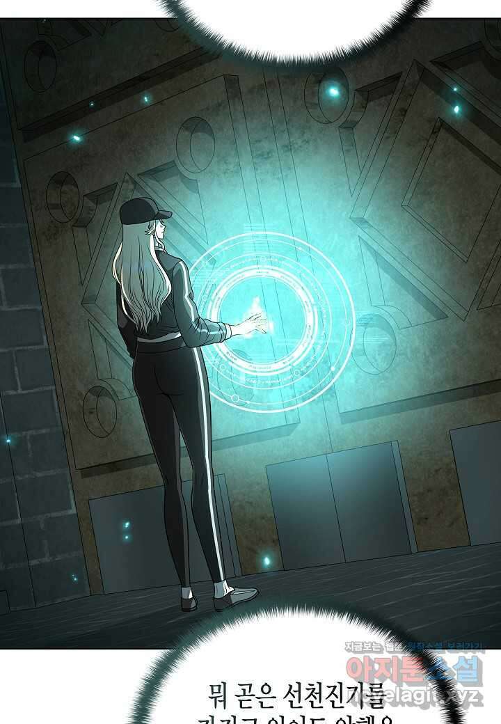 레벨업하기 싫은 천마님 50화 23