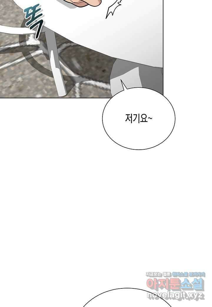 레벨업하기 싫은 천마님 50화 25