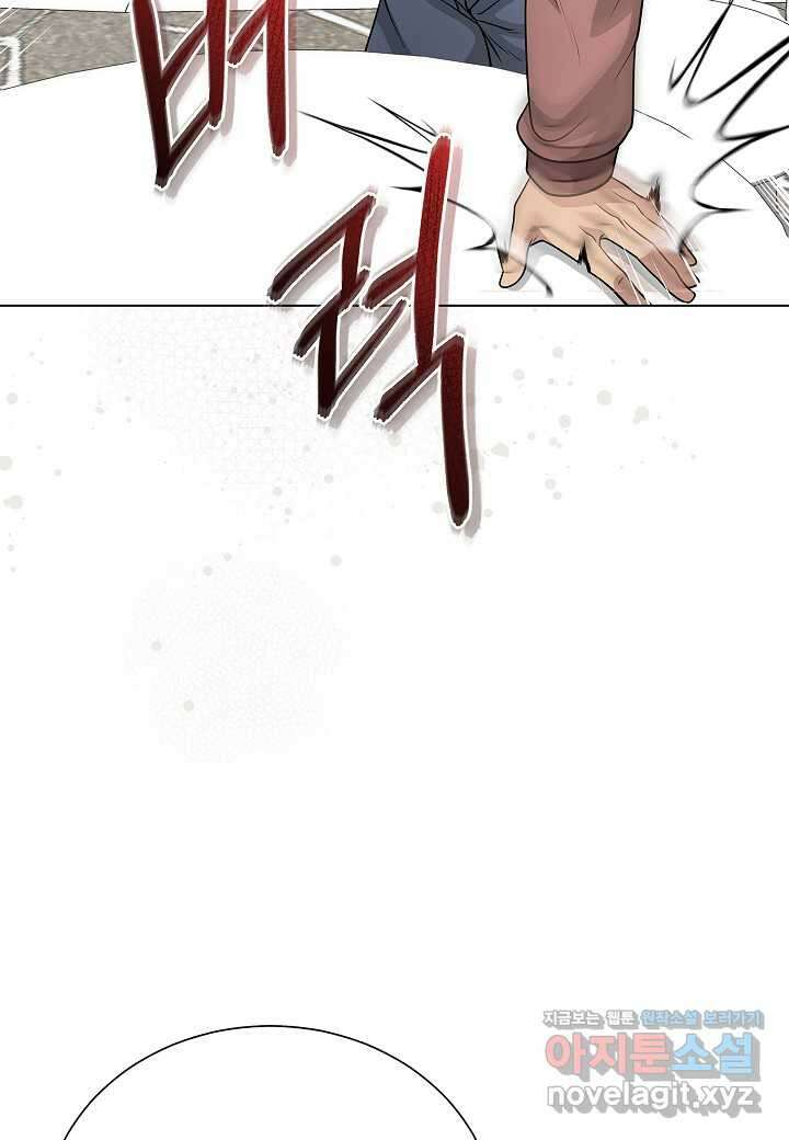 레벨업하기 싫은 천마님 50화 30
