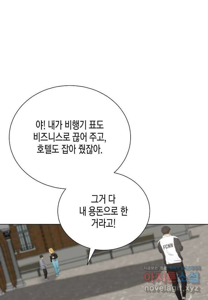 레벨업하기 싫은 천마님 50화 32