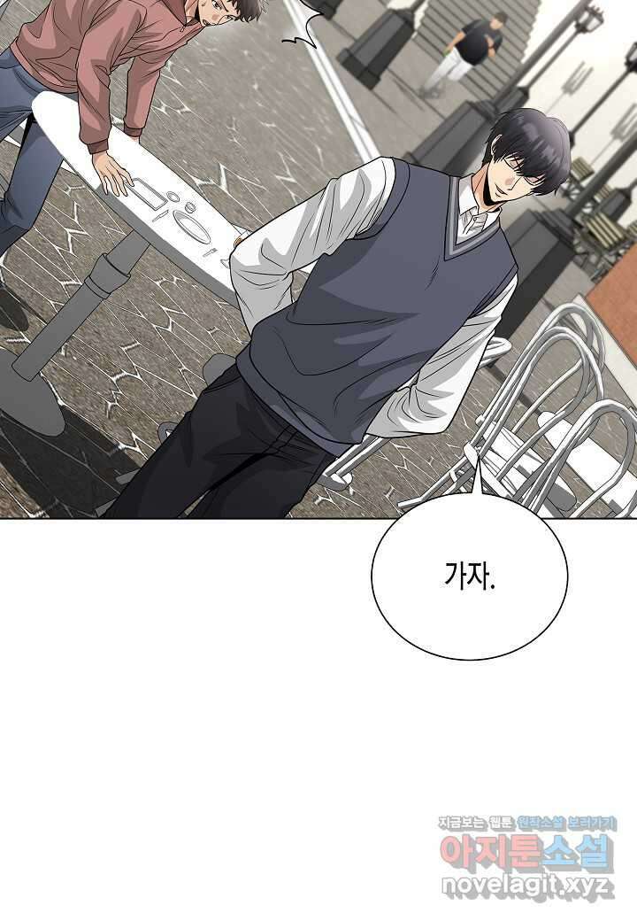 레벨업하기 싫은 천마님 50화 39