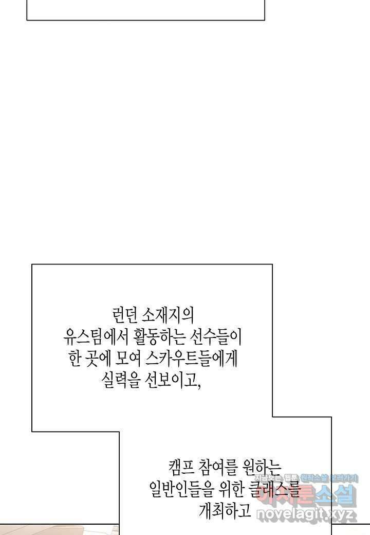 레벨업하기 싫은 천마님 50화 41