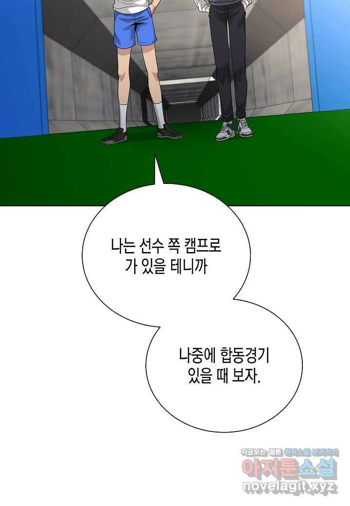 레벨업하기 싫은 천마님 50화 48