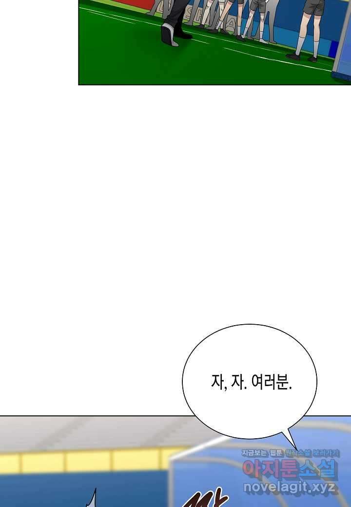 레벨업하기 싫은 천마님 50화 50
