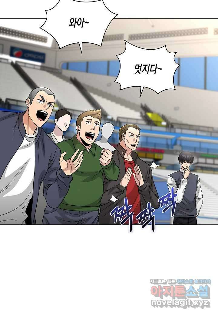 레벨업하기 싫은 천마님 50화 58